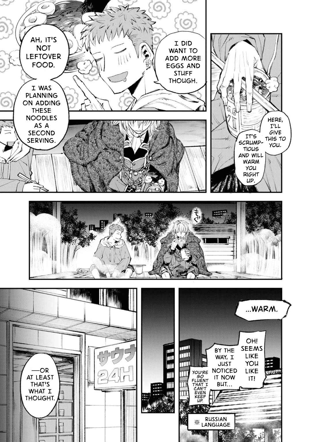 Page 5 Chapter 4 Tsukihime -A piece of blue glass moon- Comic Anthology