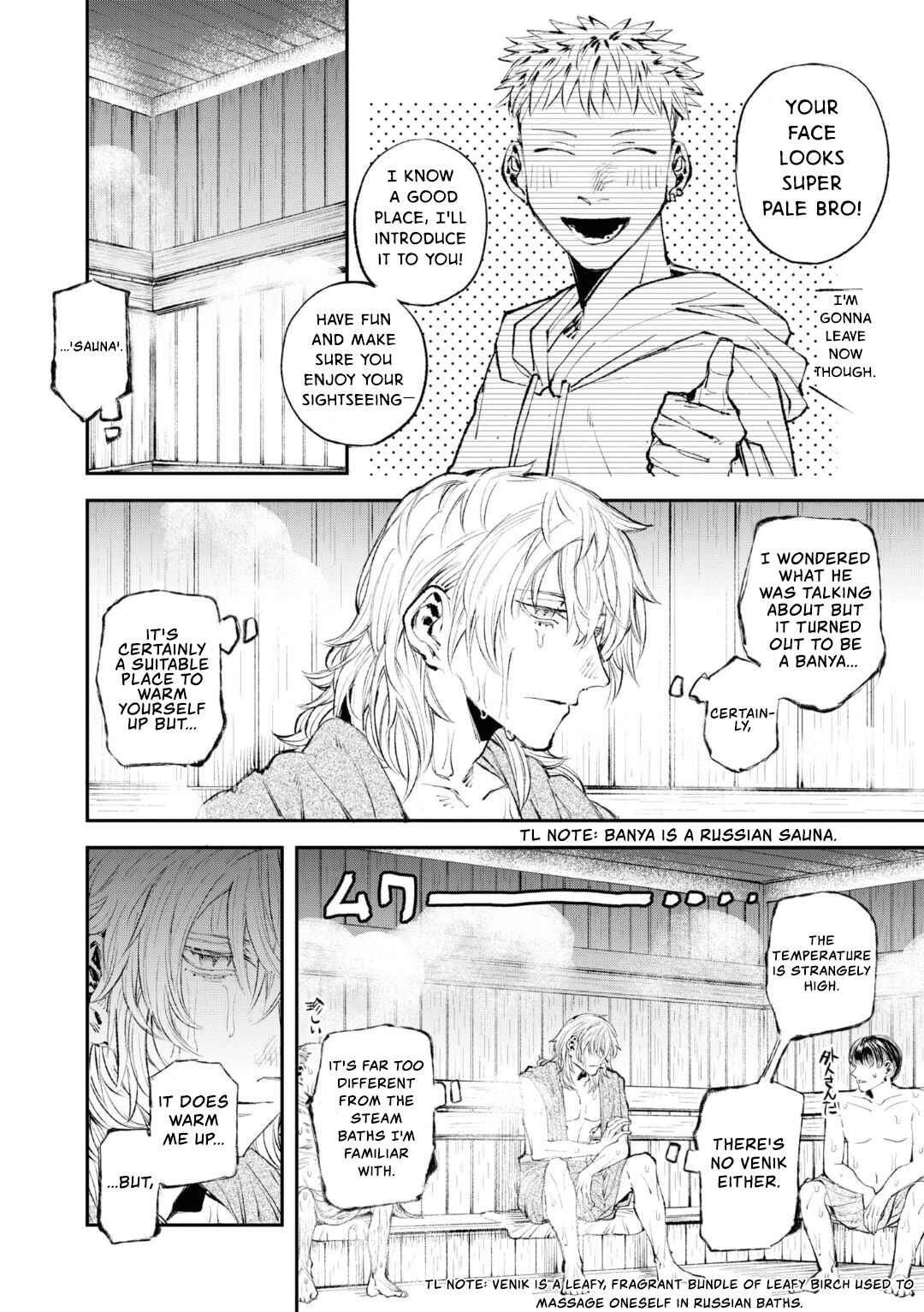 Page 6 Chapter 4 Tsukihime -A piece of blue glass moon- Comic Anthology