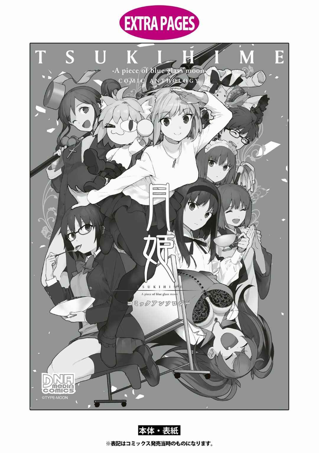 Page 15 Chapter 13 Tsukihime -A piece of blue glass moon- Comic Anthology