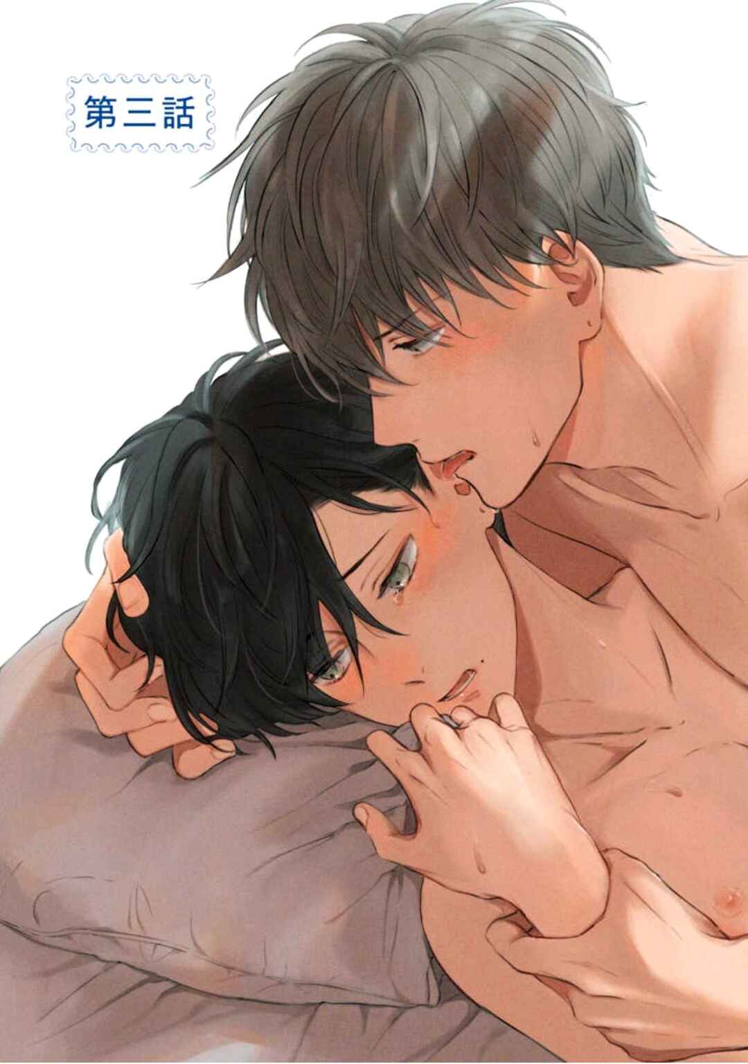 Page 1 Chapter 3 Karisome Bitch Minami-kun