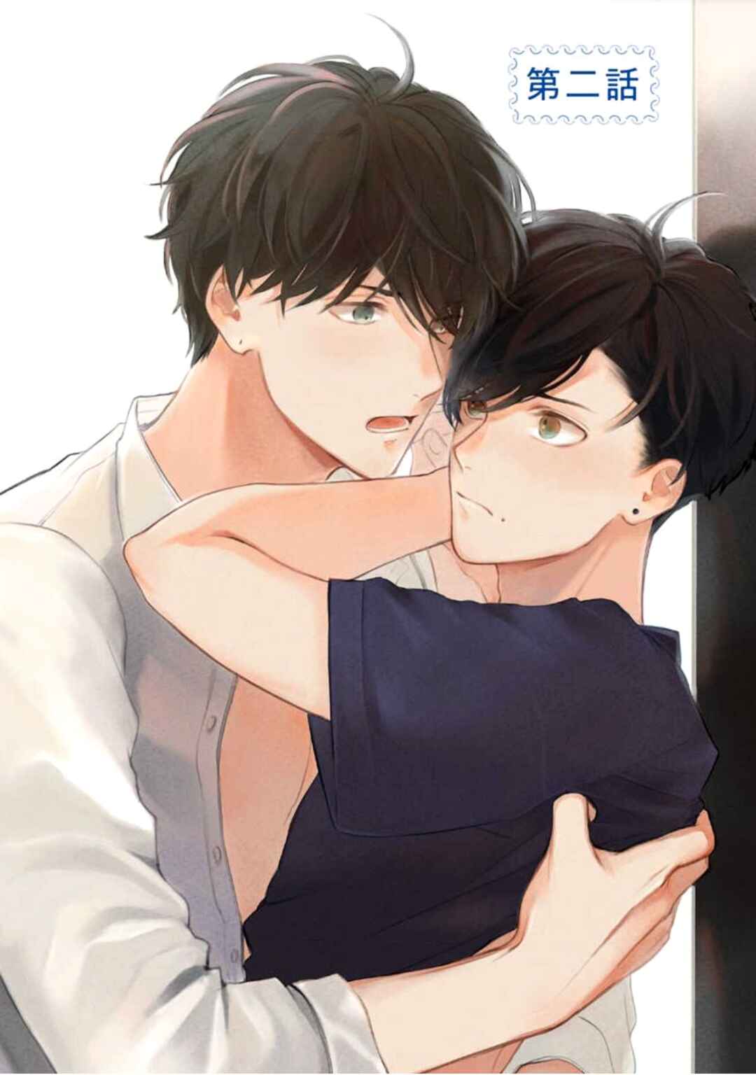 Page 1 Chapter 2 Karisome Bitch Minami-kun