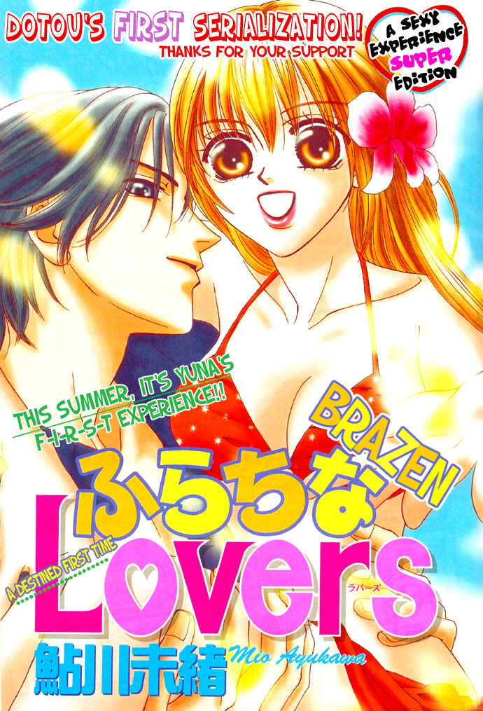 Page 1 Chapter 2 Dokyusei H Kara Hajimaru Koi
