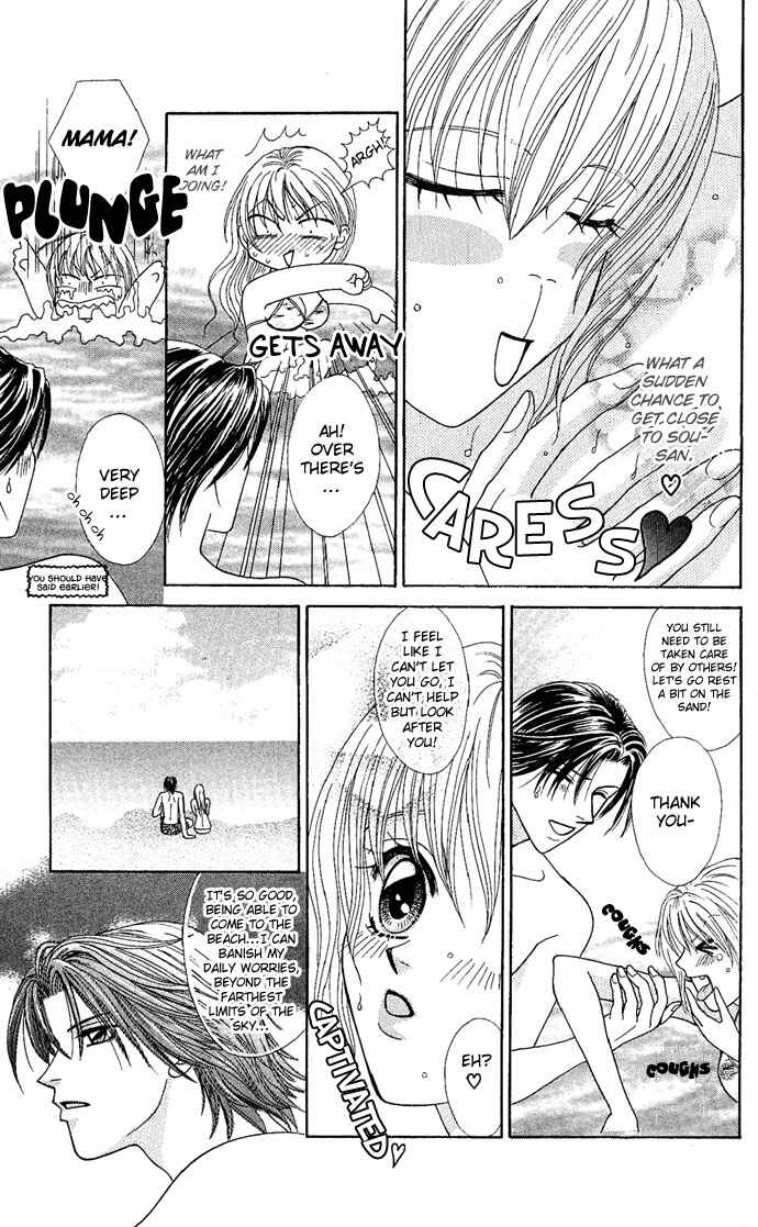 Page 14 Chapter 2 Dokyusei H Kara Hajimaru Koi