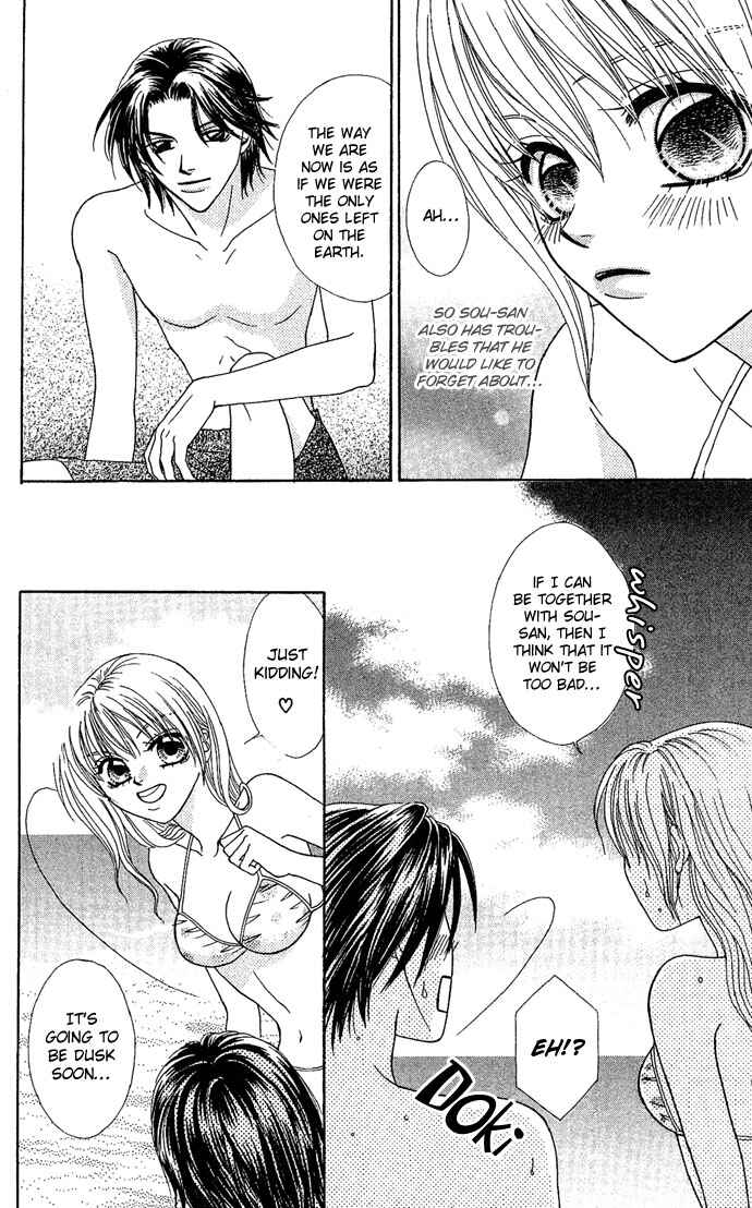 Page 15 Chapter 2 Dokyusei H Kara Hajimaru Koi