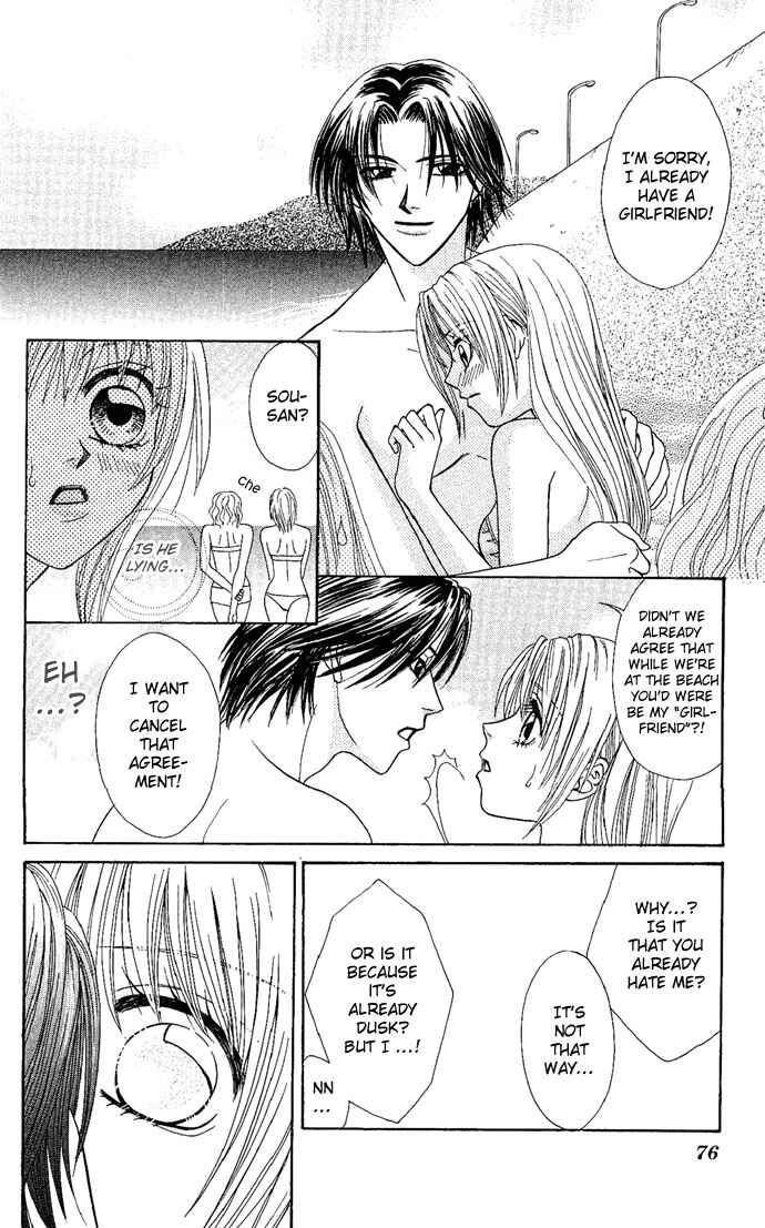 Page 21 Chapter 2 Dokyusei H Kara Hajimaru Koi