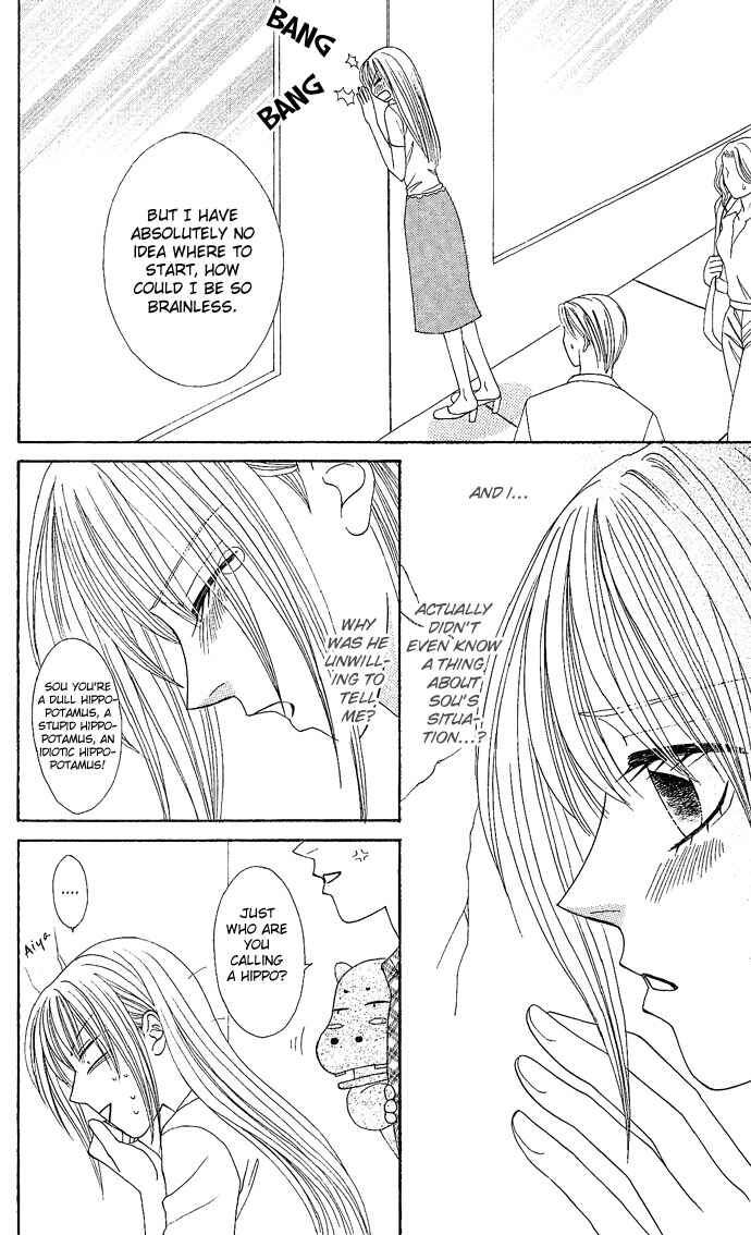 Page 14 Chapter 4 Dokyusei H Kara Hajimaru Koi