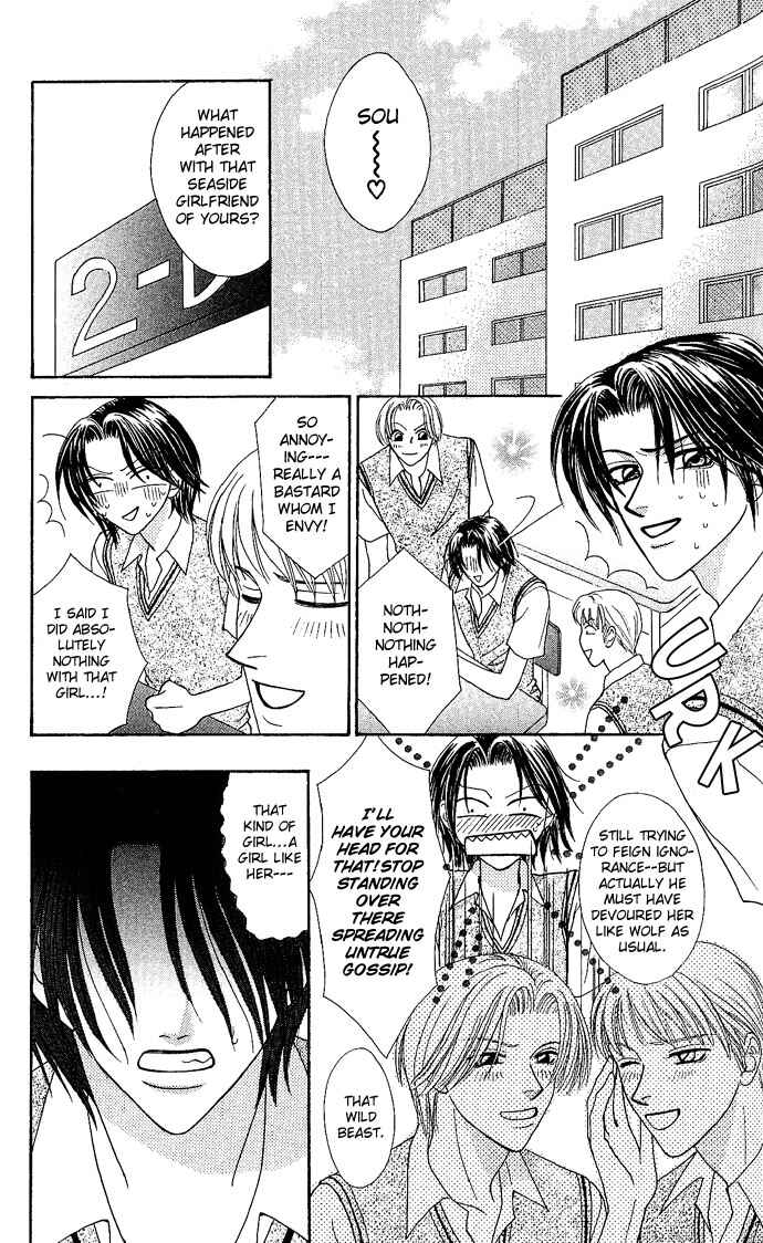 Page 2 Chapter 3 Dokyusei H Kara Hajimaru Koi