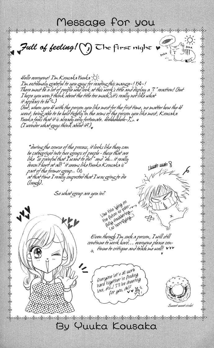 Page 2 Chapter 5 Dokyusei H Kara Hajimaru Koi