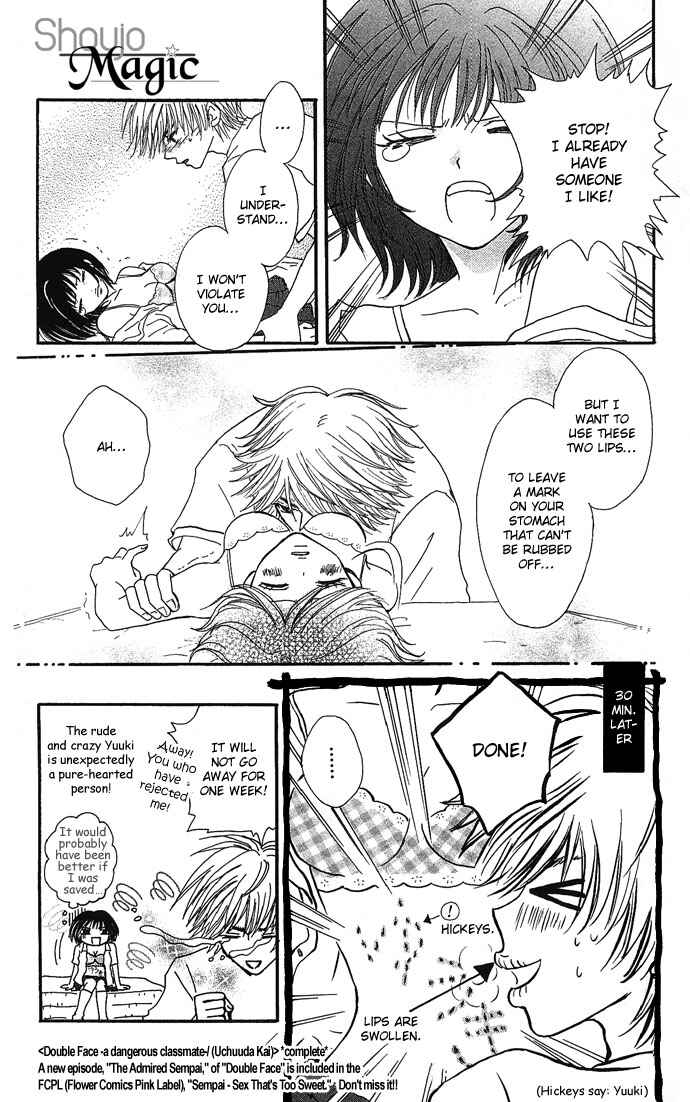 Page 3 Chapter 8 Dokyusei H Kara Hajimaru Koi