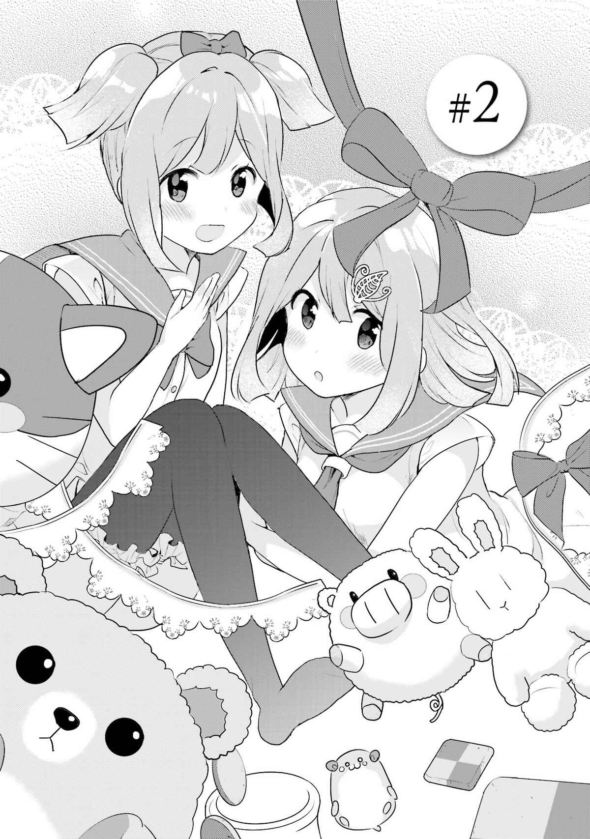 Page 3 Chapter 2 Futakaku Kankei.