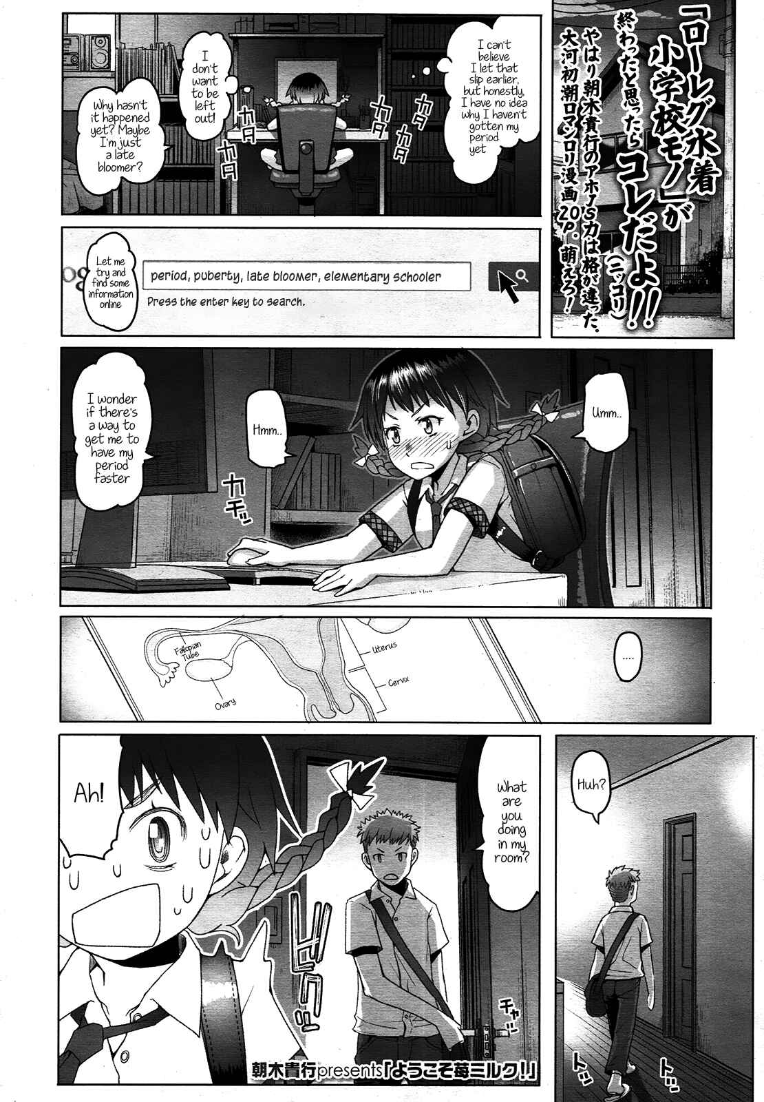 Page 1 Chapter 2 Shougono