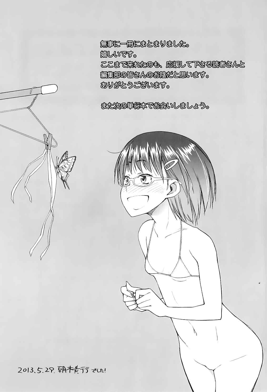 Page 31 Chapter 9 Shougono
