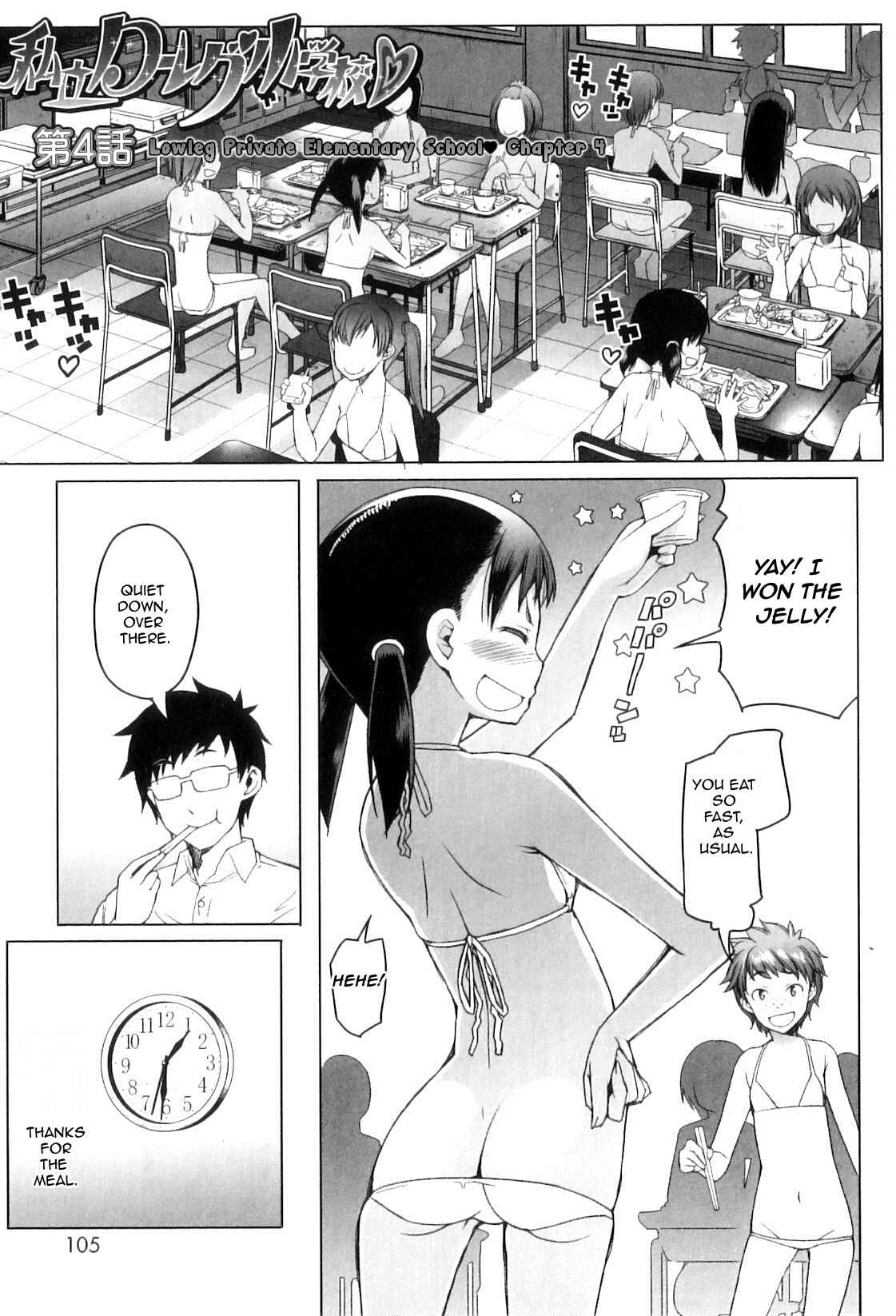 Page 3 Chapter 6 Shougono