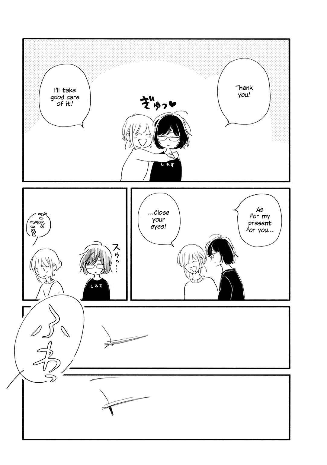 Page 6 Chapter 26 Tsuki to Suppin