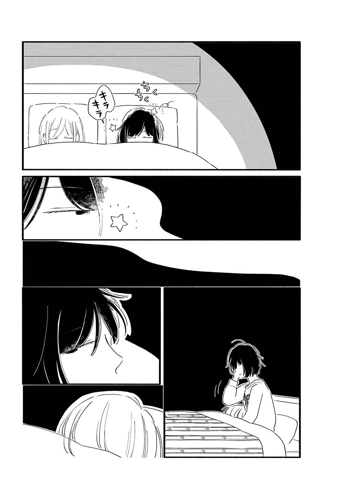 Page 4 Chapter 28 Tsuki to Suppin