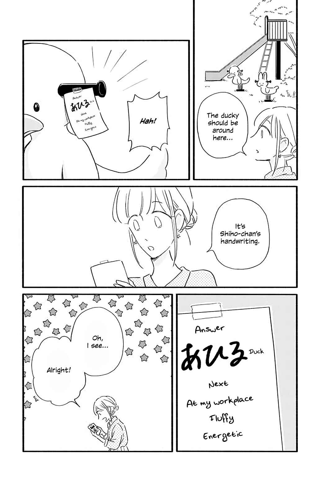 Page 2 Chapter 21 Tsuki to Suppin