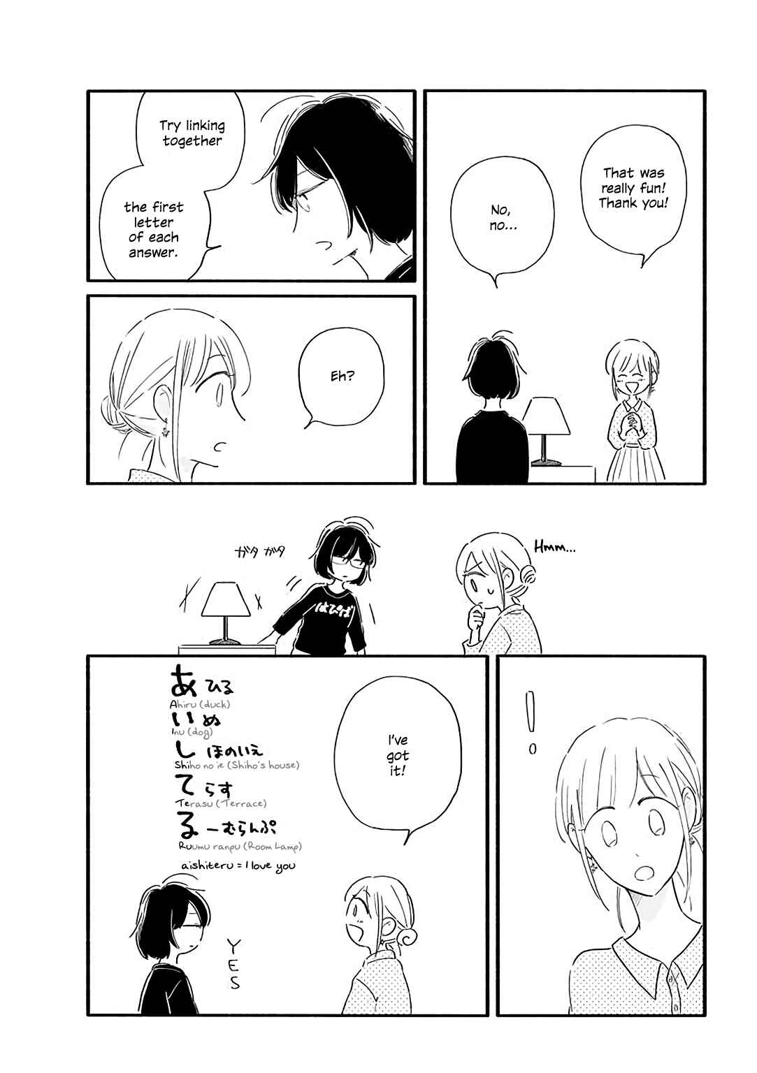 Page 7 Chapter 21 Tsuki to Suppin