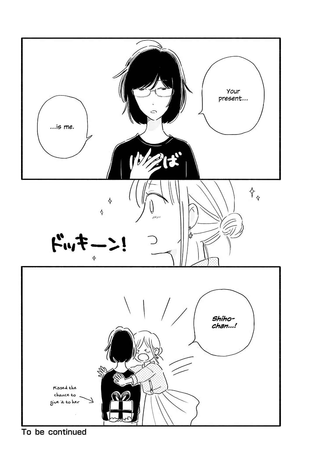 Page 8 Chapter 21 Tsuki to Suppin