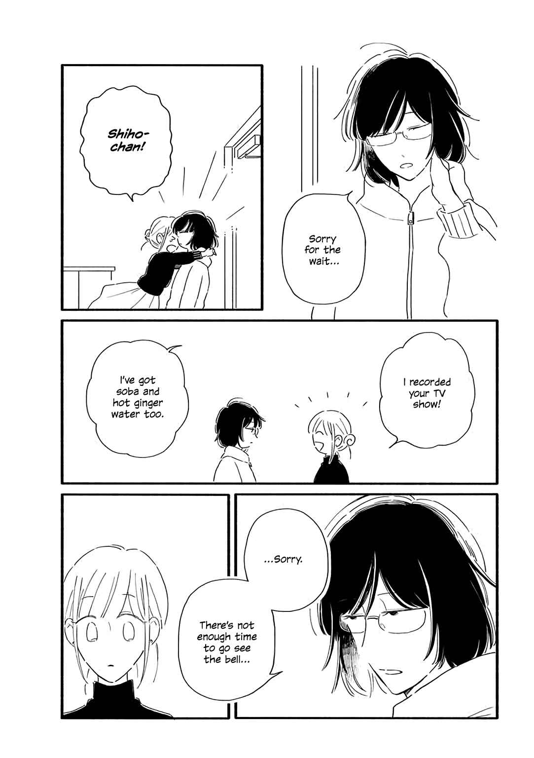Page 5 Chapter 27 Tsuki to Suppin