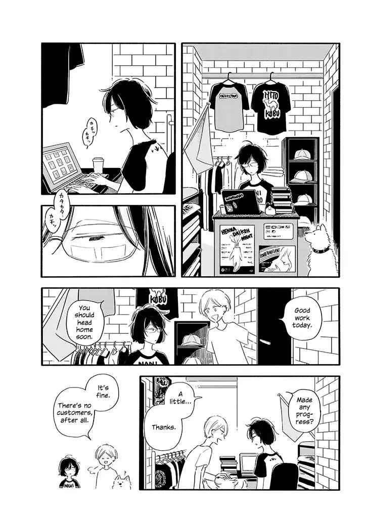 Page 1 Chapter 7 Tsuki to Suppin