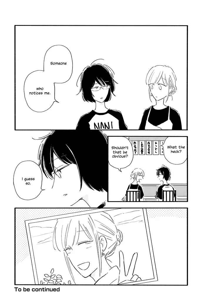 Page 8 Chapter 7 Tsuki to Suppin