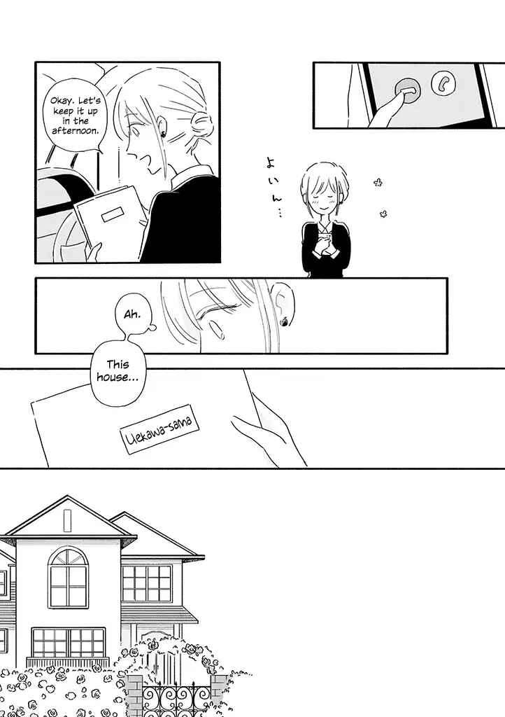 Page 4 Chapter 3 Tsuki to Suppin
