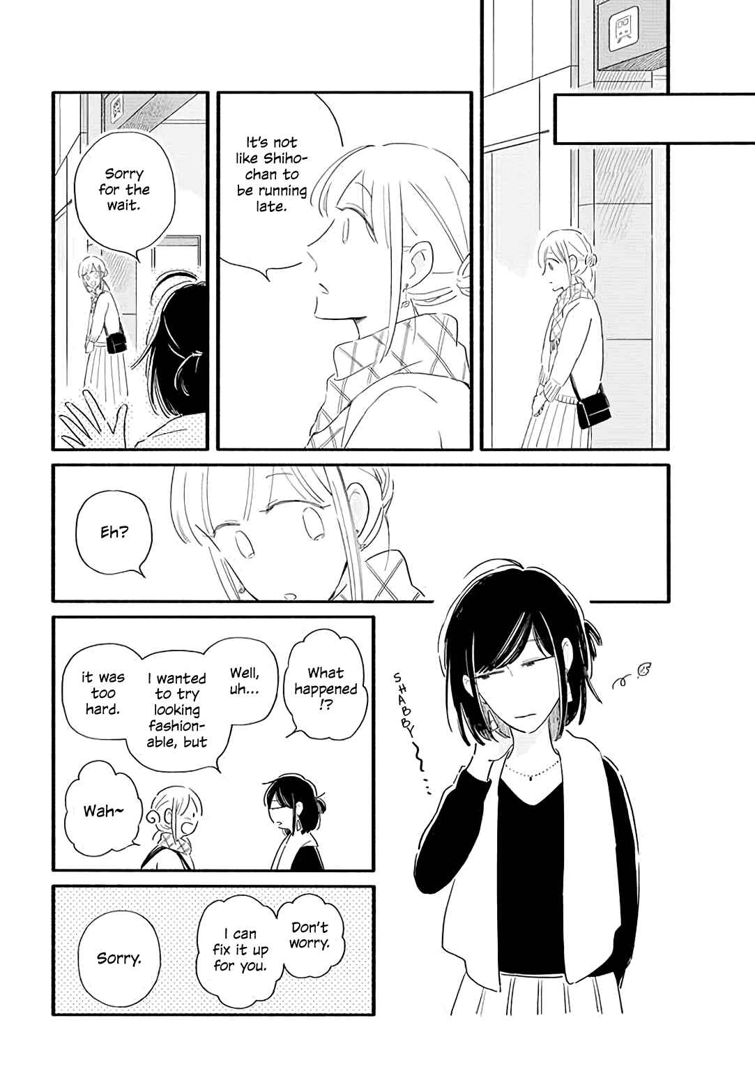 Page 2 Chapter 24 Tsuki to Suppin