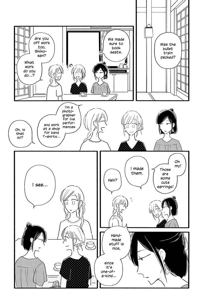 Page 2 Chapter 12 Tsuki to Suppin