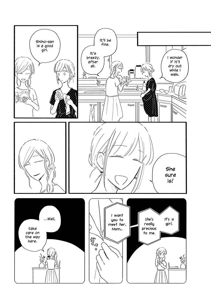 Page 6 Chapter 12 Tsuki to Suppin