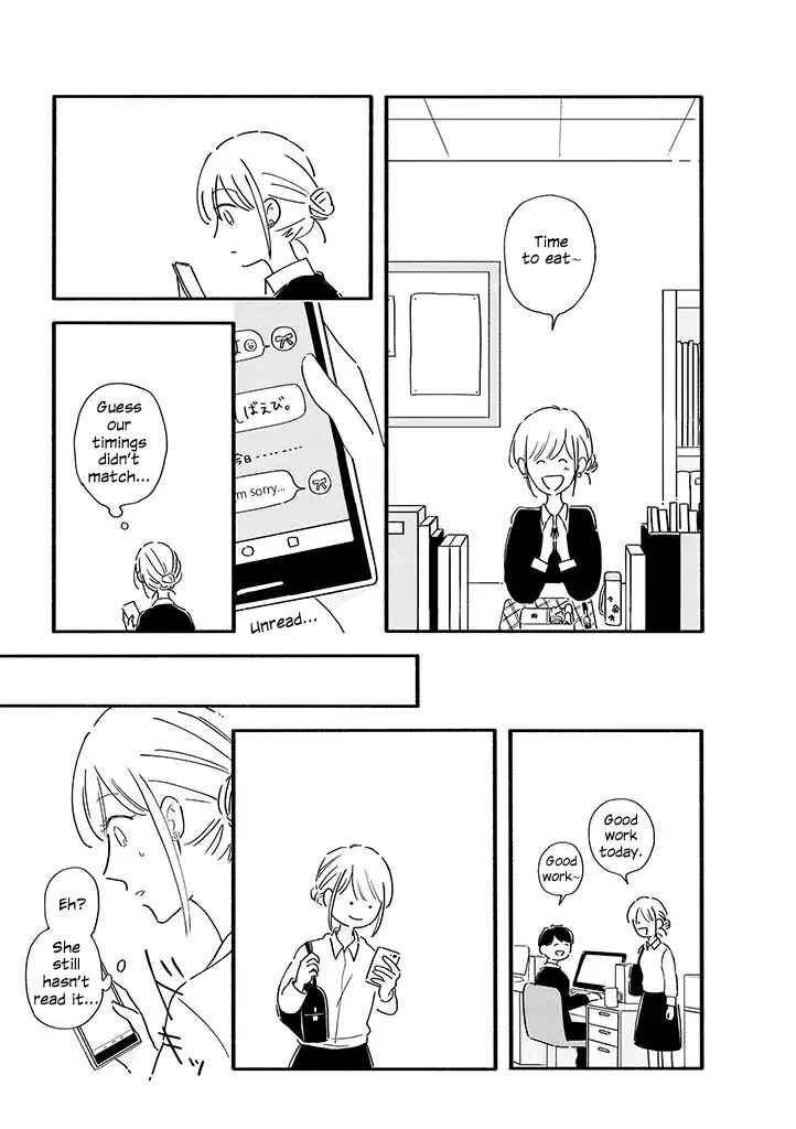 Page 6 Chapter 4 Tsuki to Suppin