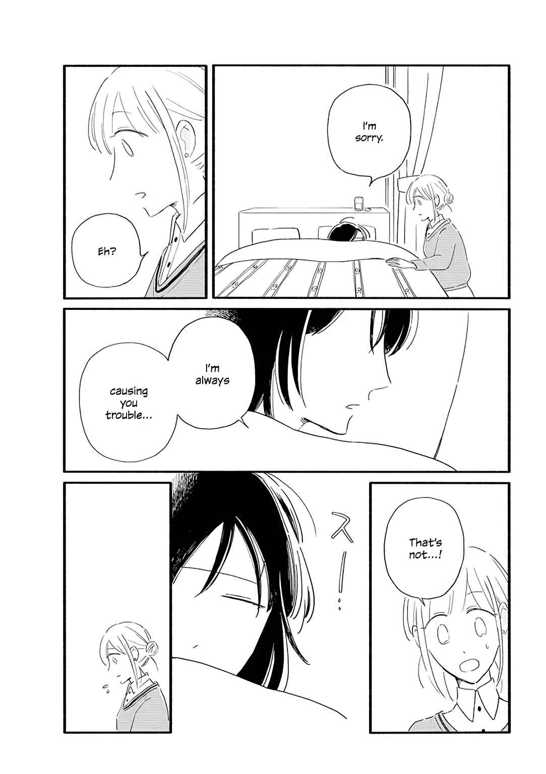 Page 3 Chapter 25 Tsuki to Suppin