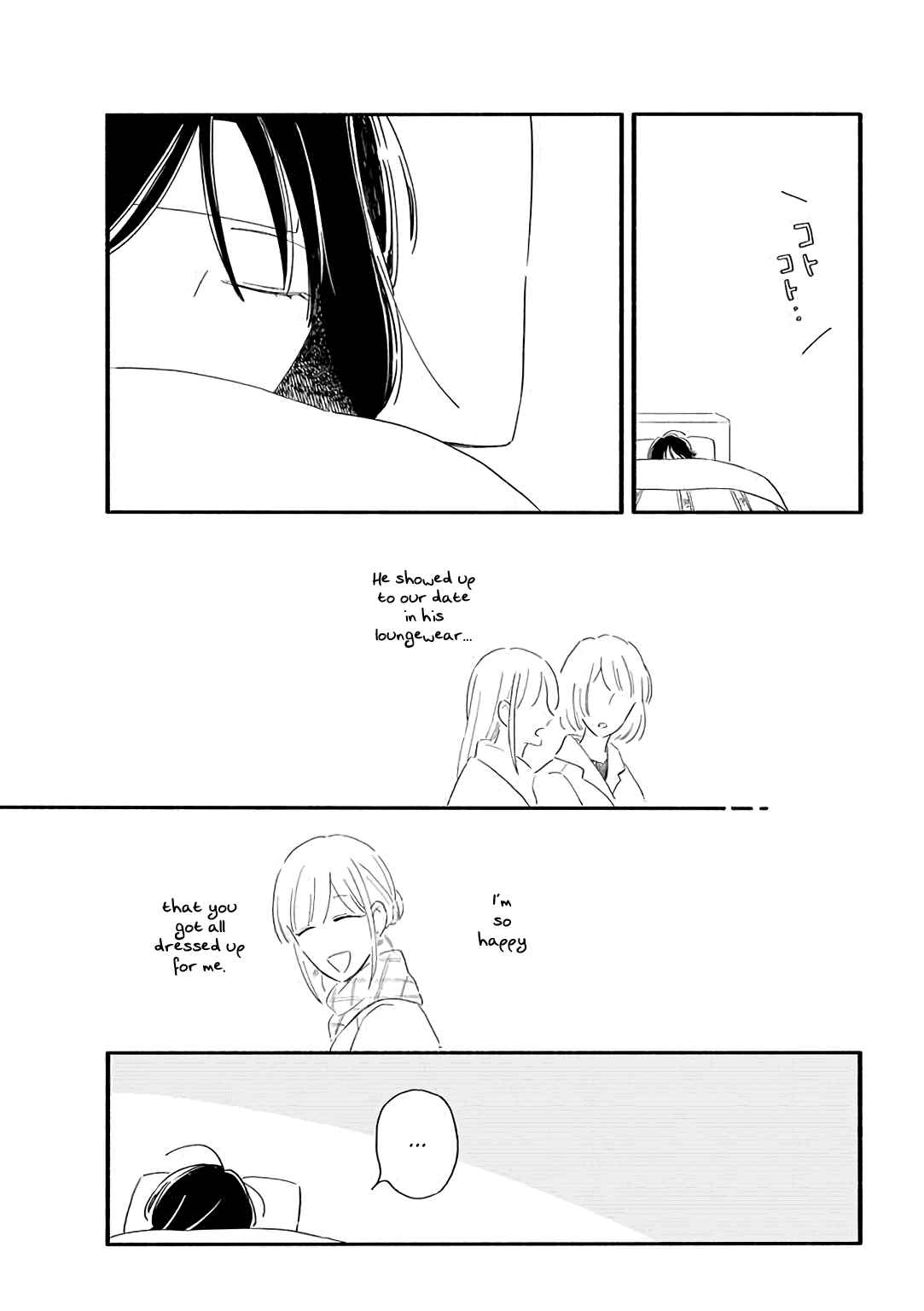 Page 5 Chapter 25 Tsuki to Suppin