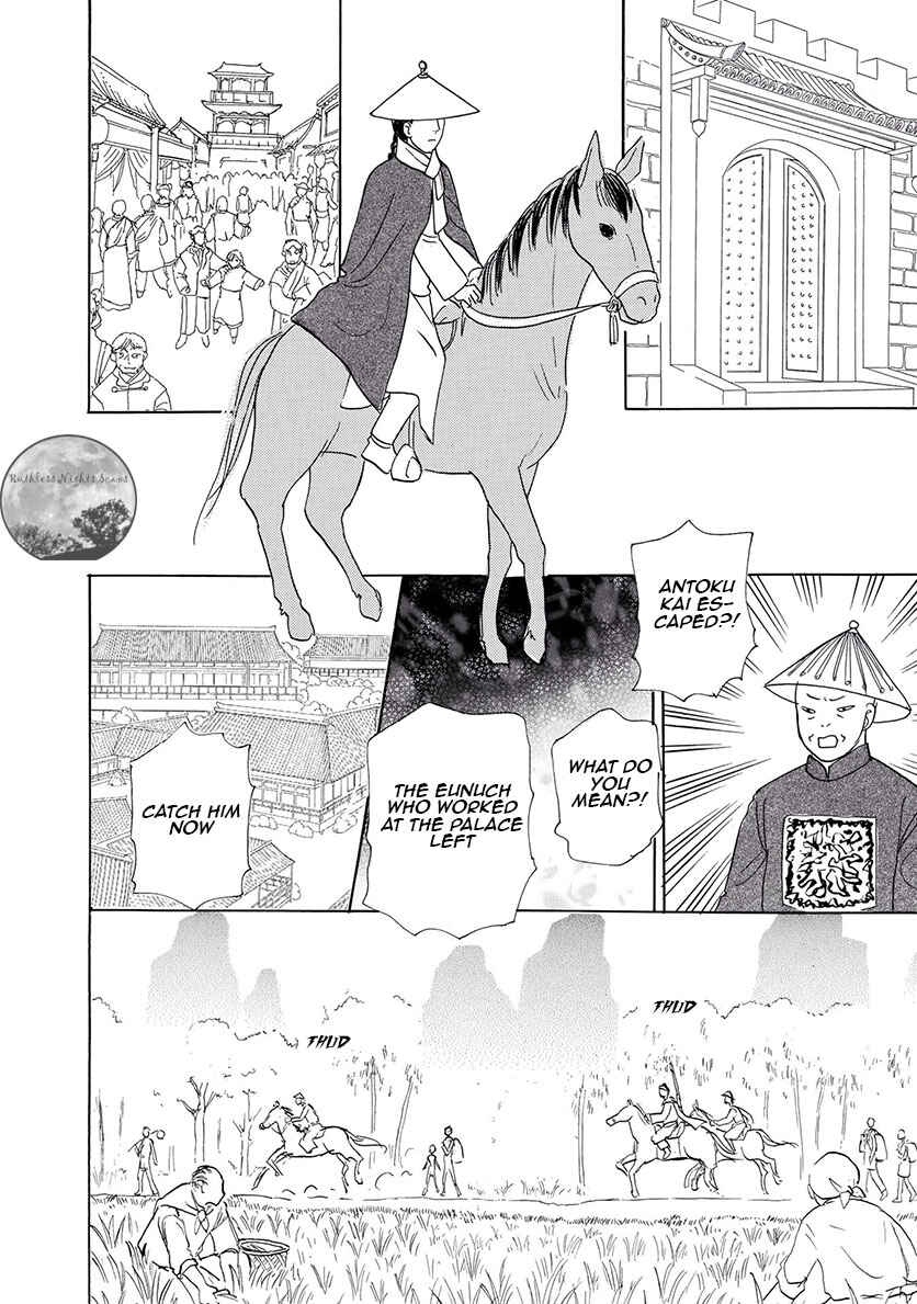 Page 39 Chapter 2 Petshop of Horrors: Ark Adrift