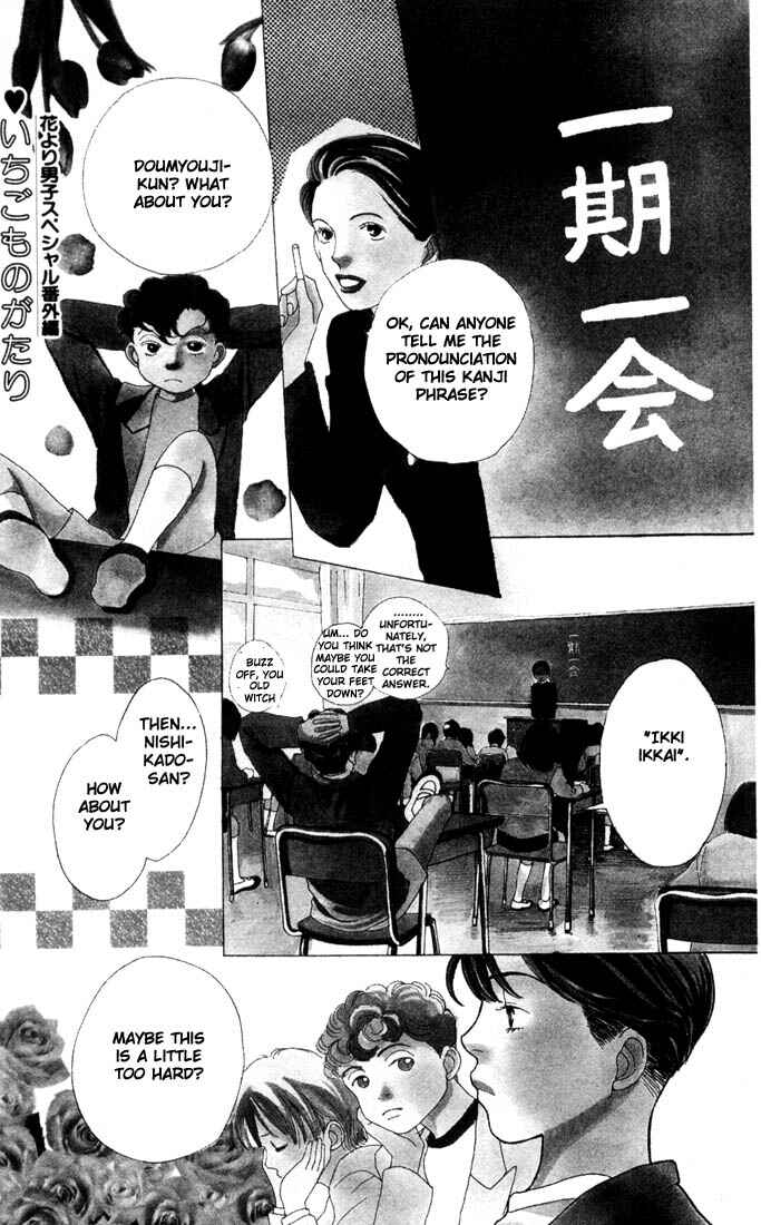 Page 1 Chapter 185.5 Boys Over Flowers