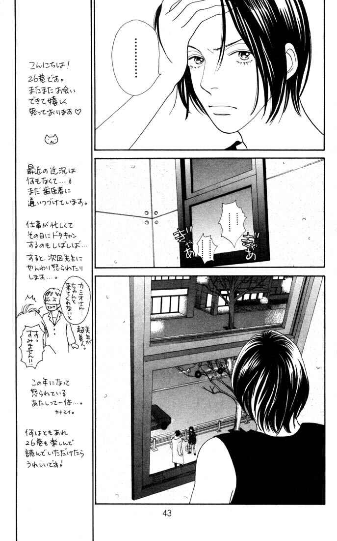 Page 12 Chapter 169 Boys Over Flowers