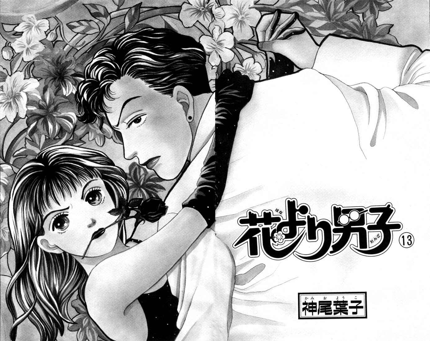 Page 3 Chapter 78 Boys Over Flowers