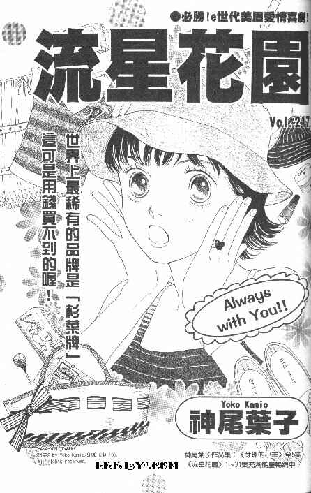 Page 1 Chapter 217 Boys Over Flowers