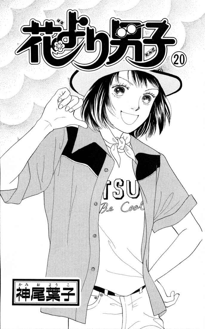 Page 2 Chapter 126 Boys Over Flowers