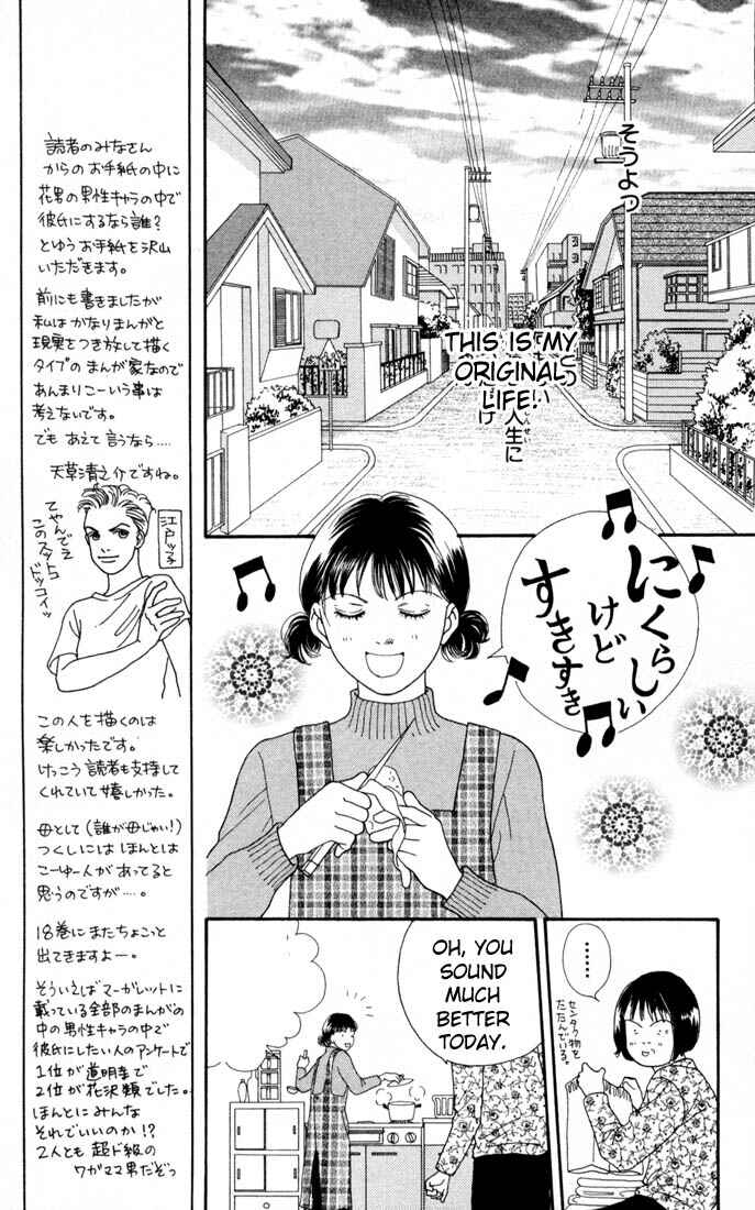 Page 10 Chapter 109 Boys Over Flowers