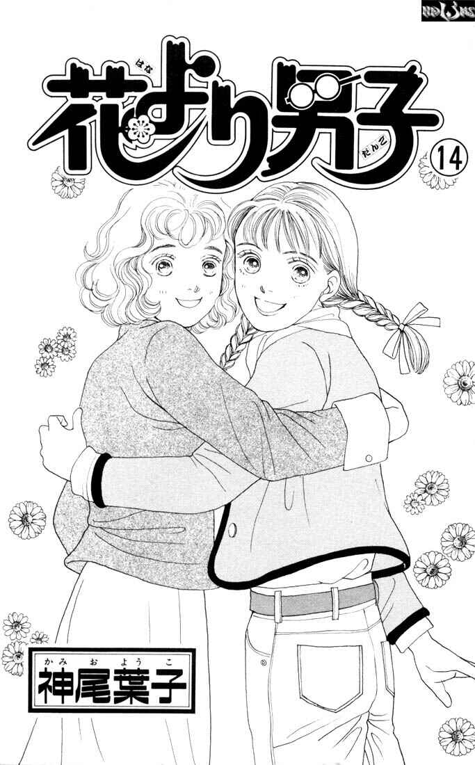 Page 2 Chapter 84 Boys Over Flowers