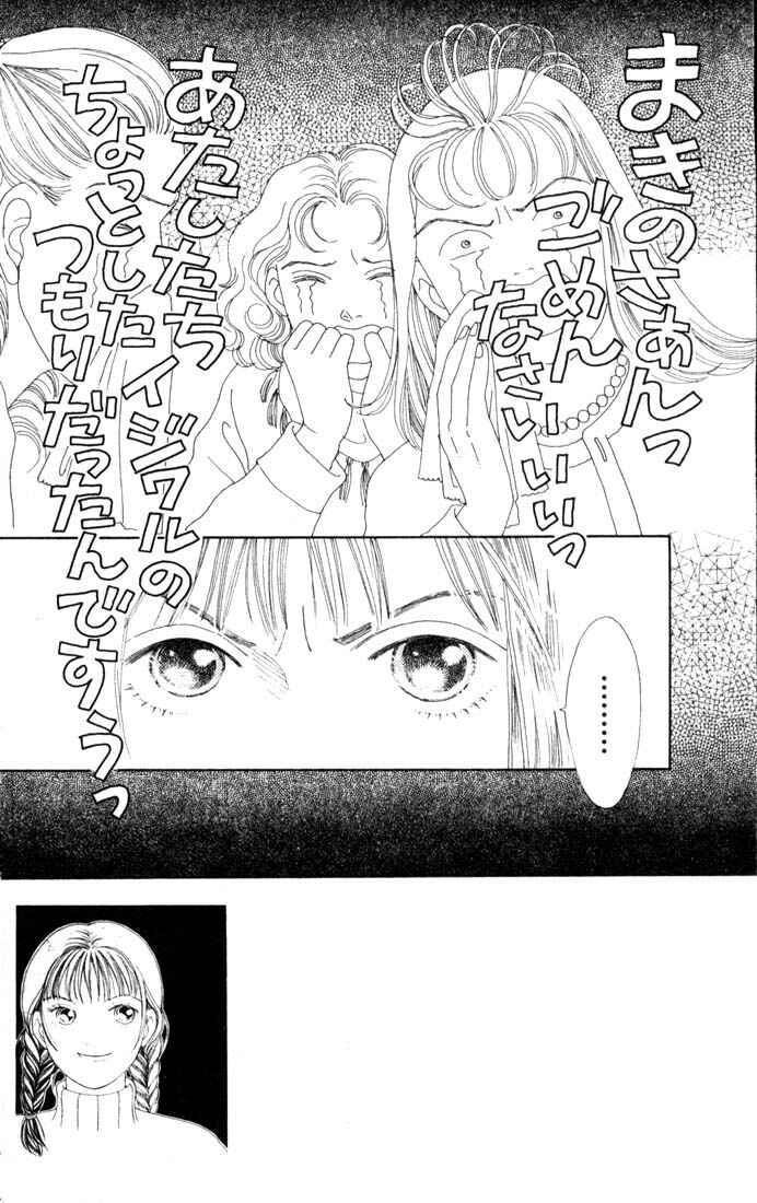 Page 1 Chapter 81 Boys Over Flowers