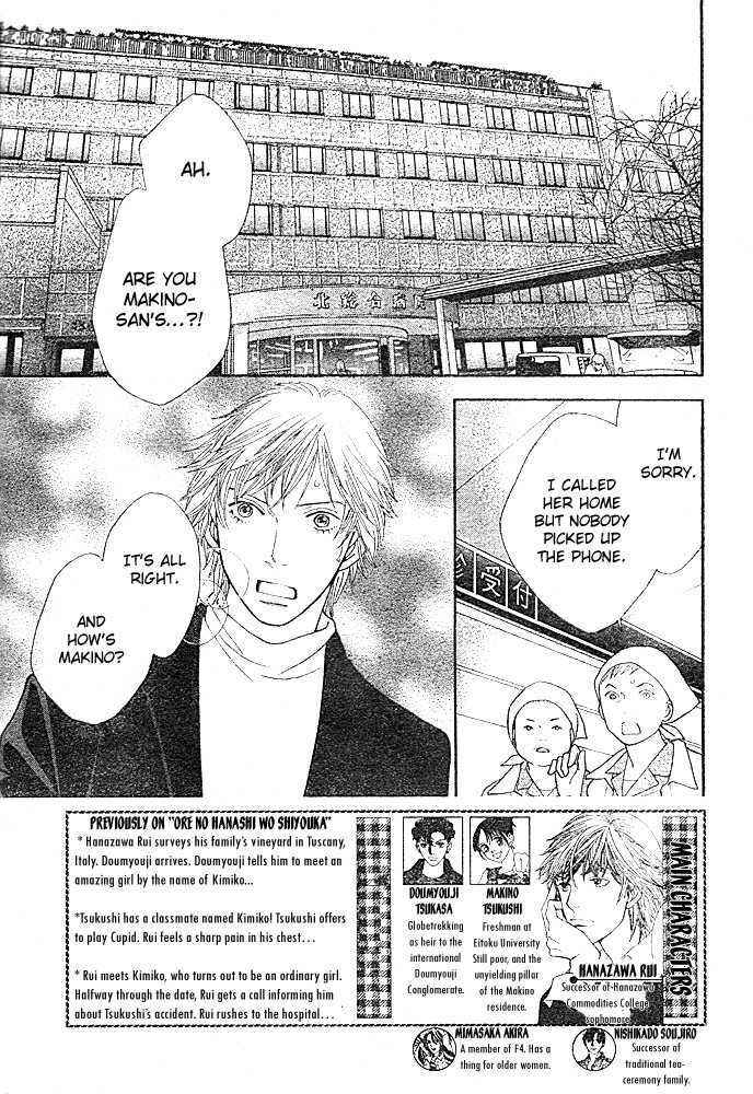Page 5 Chapter 3 Boys Over Flowers