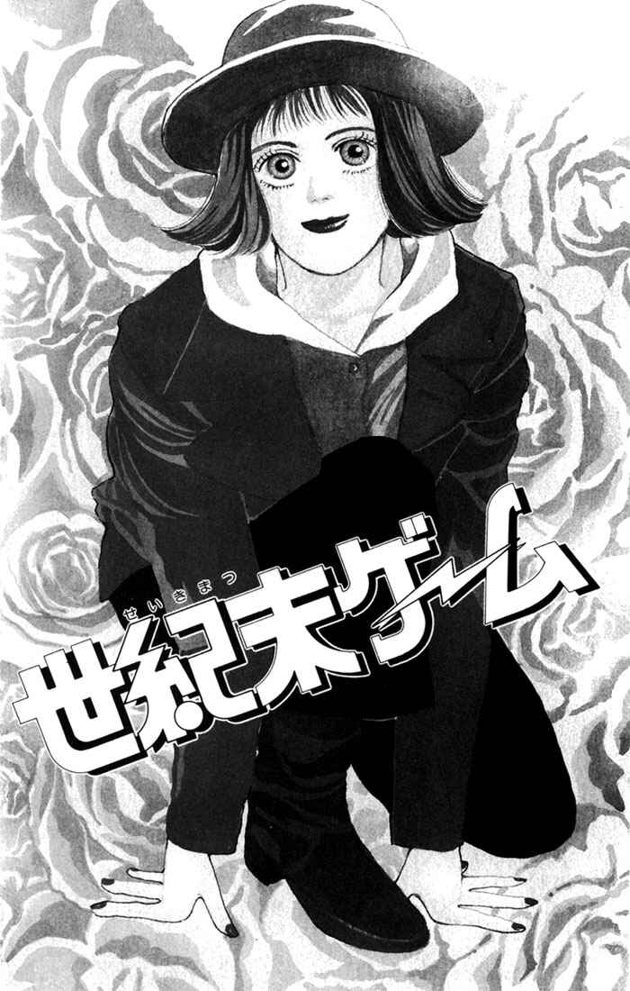 Page 1 Chapter 5.5 Boys Over Flowers