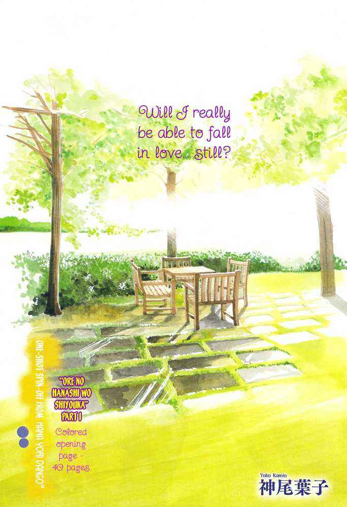 Page 3 Chapter 2 Boys Over Flowers