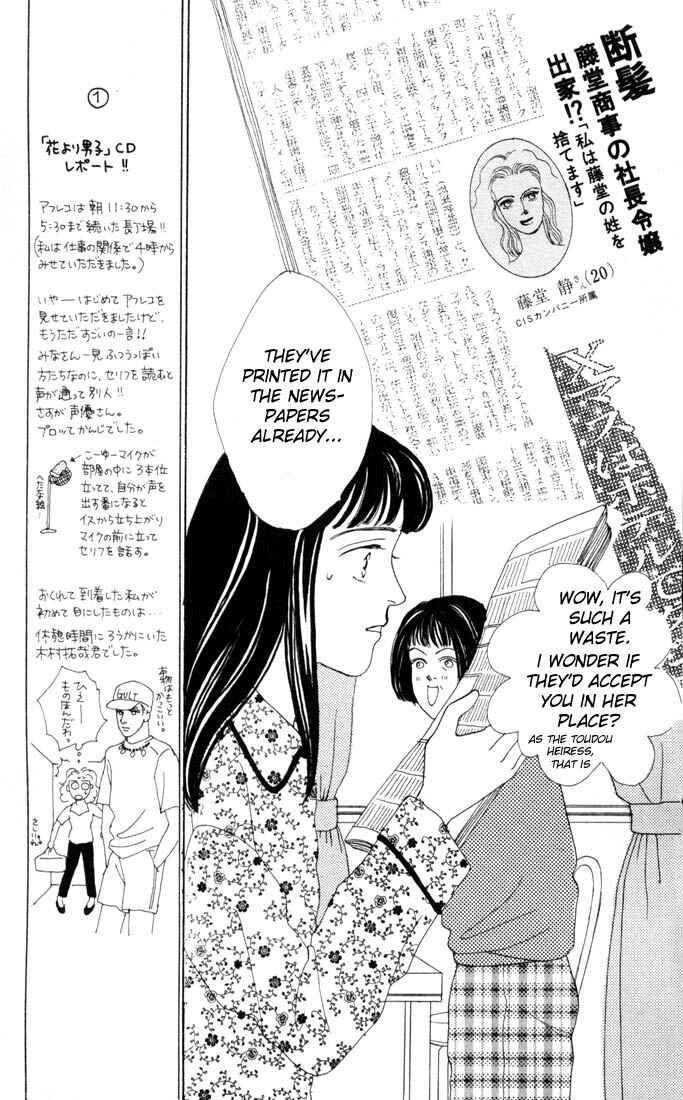 Page 21 Chapter 18 Boys Over Flowers