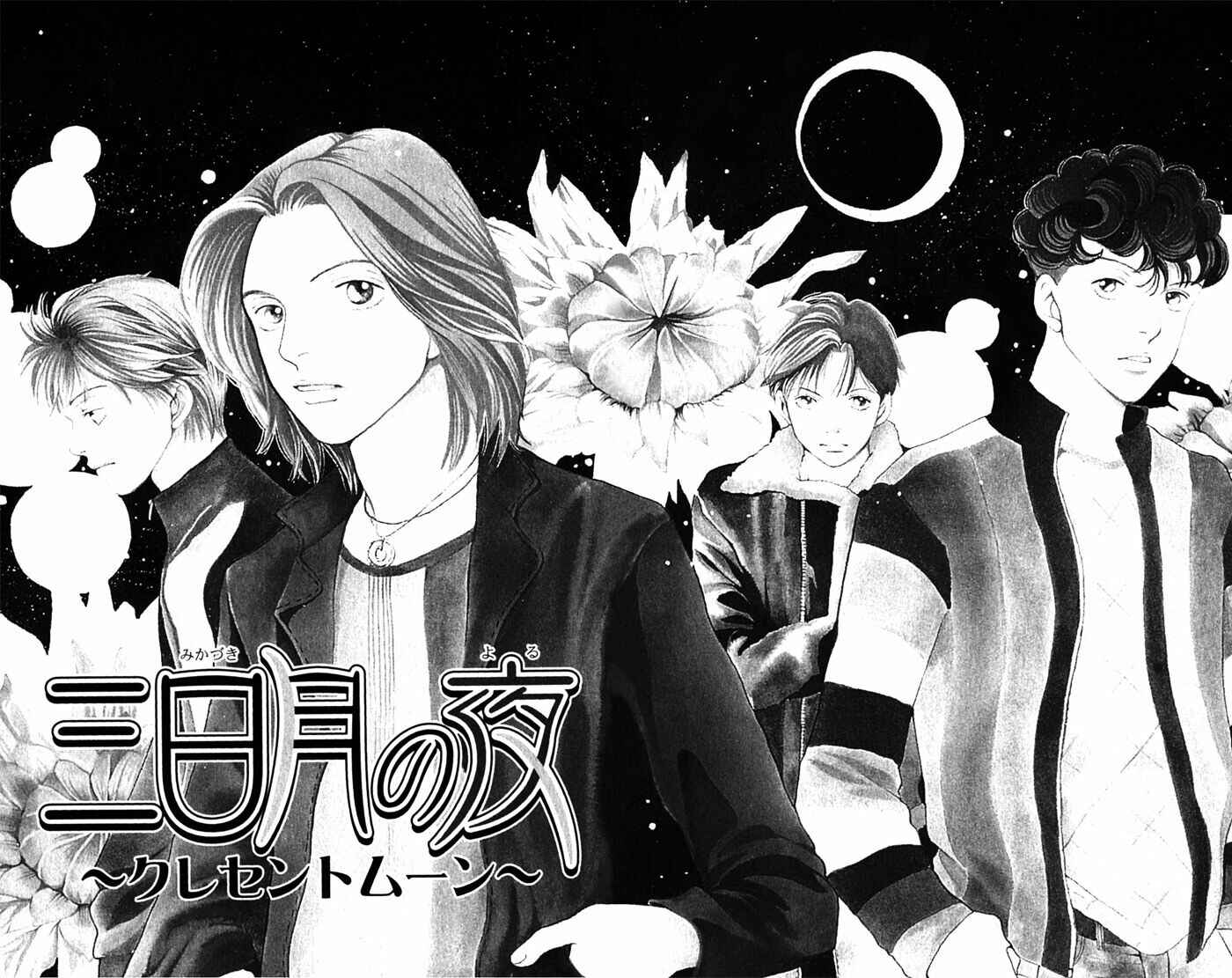 Page 1 Chapter 241.5 Boys Over Flowers