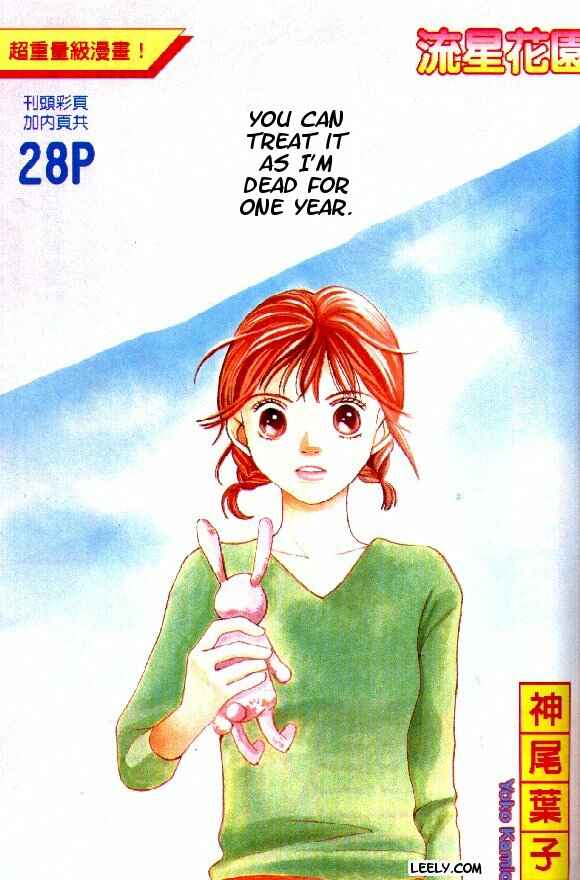 Page 1 Chapter 209 Boys Over Flowers