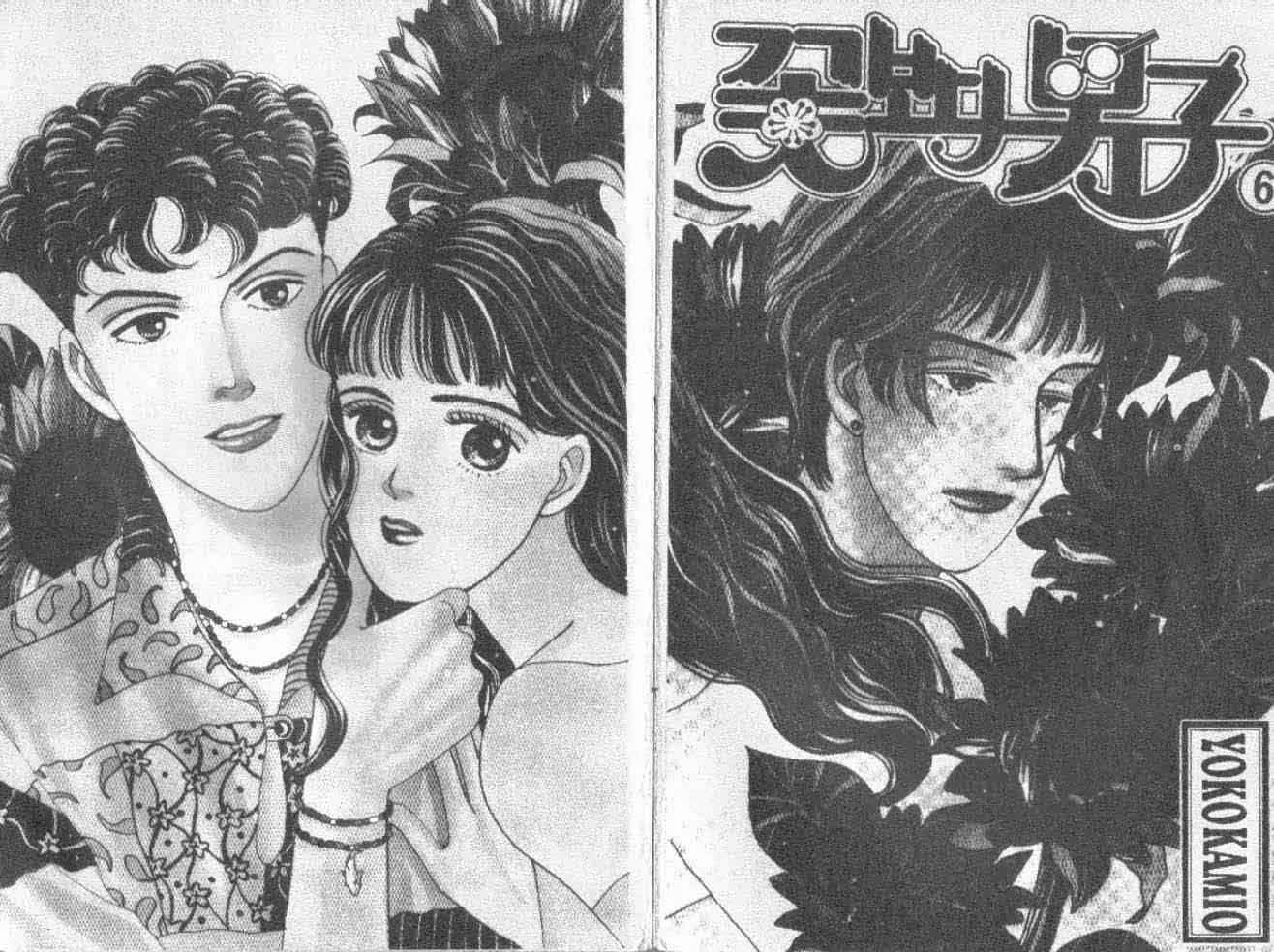 Page 3 Chapter 31 Boys Over Flowers