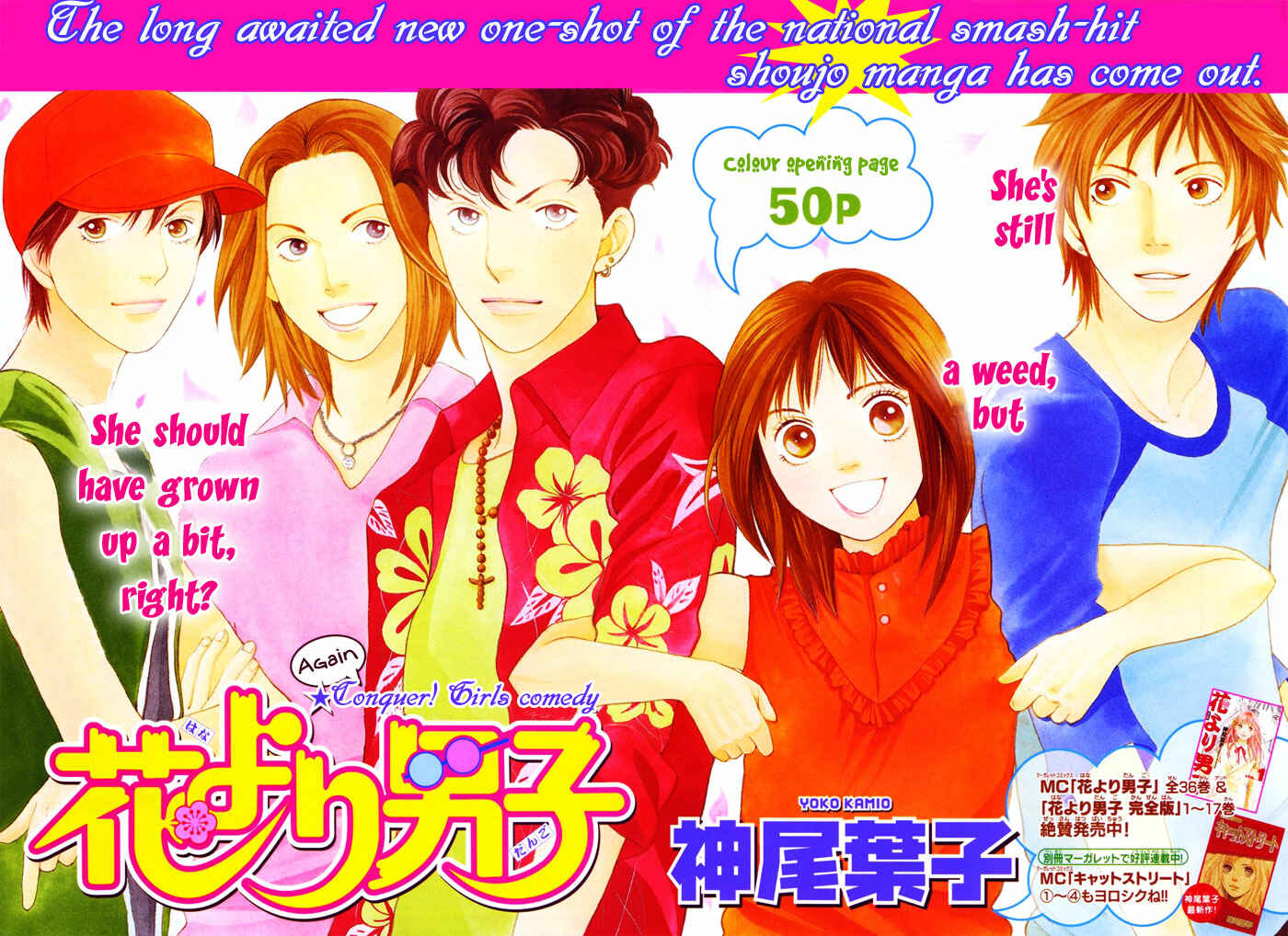 Page 4 Chapter 1 Boys Over Flowers