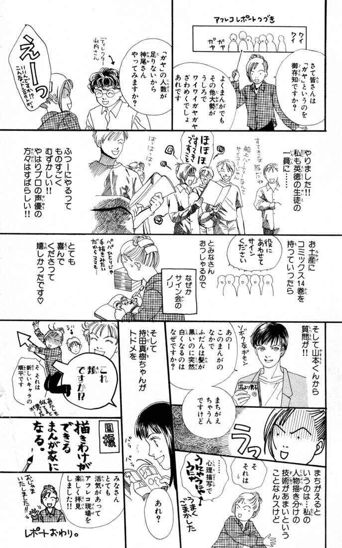 Page 27 Chapter 111 Boys Over Flowers